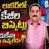 నరహరిరావు లాకర్లు పగలగొడితే కిలోల కొద్దీ బంగారం, కోట్లలో నగదు