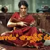 బాక్సాఫీస్ వద్ద మా ఇంటి బంగారం’ కలెక్షన్ల సునామీ.. రెండ్రోజుల్లోనే ప్రాఫిట్ జోన్ లోకి