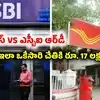 ఐదేళ్ల పై , వర్సెస్ పోస్టాఫీస్ దేంట్లో వడ్డీ రేట్లు ఎలా? నెలకు ఎంత జమ చేస్తే వడ్డీ