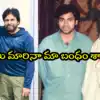 పవన్ కళ్యాణ్ ను కలిసిన మెహర్ రమేష్.. కూతురి పెళ్లికి ఆహ్వానం.. ఫోటోలు వైరల్