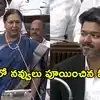 గాజు సీసాలో నీళ్లు ఇవ్వాలన్న మహిళా ఎమ్మెల్యే.. ఓపీఎస్ చమత్కారంతో నవ్వు ఆపుకోలేకపోయిన విజయ్