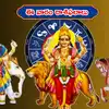ఈ వారం త్రిగ్రాహి యోగం ప్రభావంతో కర్కాటకం, కన్య సహా ఈ 5 రాశులకు అద్భుత విజయాలు దక్కనున్నాయా