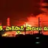 ఖతార్ గ్యాస్‌ ప్లాంట్‌లో భారీ పేలుడు.. పలువురు భారతీయులు సహా 13 మంది మృతి