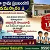 ప్రభుత్వ స్కూల్ టీచర్ గొప్ప మనసు.. పిల్లలను బడికి పంపిస్తే నెలకు రూ.వెయ్యి, జీతం నుంచి చెల్లింపు