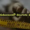 నల్గొండలో విషాదం.. నలుగురు కుటుంబ సభ్యులు అనుమానాస్పద మృతి, కుళ్లిన స్థితిలో మృతదేహాలు