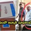 ఏసీబీ అదుపులో నిజామాబాద్ ఎక్సైజ్ సూపరింటెండెంట్‌.. ఇళ్లు, ఆఫీసుల్లో సోదాలు