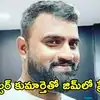 Bengaluru: జిమ్ ట్రైనర్‌తో ఏపీకి చెందిన రియల్టర్ కుమార్తె ప్రేమ.. రూ.50 లక్షలు సుపారీ ఇచ్చి హత్య