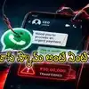 ఉద్యోగులూ.. మీ కంపెనీ 'బాస్' నుంచి మెసేజ్ లు వస్తున్నాయ్.. జర జాగ్రత్త మరి