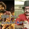 పెద్ది’లోని ఆ సీన్ నా సినిమా నుంచి కాపీ కొట్టారు. - సీనియర్ డైరెక్టర్ గీతాకృష్ణ
