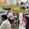 హమ్మయ్యా.. ఎట్టకేలకు ఆ ఉద్యోగులకు పాత పెన్షన్ స్కీమ్ వర్తింపు.. కేంద్రం కీలక నిర్ణయం
