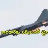 చైనా యుద్ధ విమానాలపై కన్నేసిన బంగ్లాదేశ్.. నిశితంగా గమనిస్తోన్న భారత్?