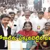 మానవత్వం చాటుకున్న సీఎం విజయ్.. స్వయంగా వేదిక దిగొచ్చి గర్బిణీకి నియామకపత్రం అందజేత