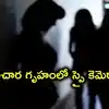 బంజారాహిల్స్‌లో వ్యభిచారం.. బెడ్రూంలో స్పై కెమెరాలతో రికార్డింగ్, ఇద్దరు అరెస్ట్