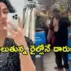 Mumbai లోకల్‌ ట్రైన్‌లో దారుణం: డోర్ మూసివేసే విషయంలో గొడవ.. యువకుడి హత్య