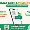 ఏపీ మనమిత్ర వాట్సాప్‌‌తో ఆలయాలకు రూ.22.26 కోట్ల ఆదాయం.. ఆ ఆలయానికి ఎక్కువ