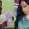 కిలేడీ కుట్రకు రైల్వే ఉద్యోగి బలి.. కారుణ్య నియామకం కోసం మూడోపెళ్లికి రెడీ.. బెడిసికొట్టిన ప్లాన్