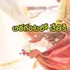 అరగంటలో మ్యారేజ్ సర్టిఫికేట్ మీ చేతికి.. చాలా సింపుల్, ఈ స్టెప్స్ ఫాలో అవ్వండి