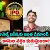 రెట్లు సబ్ స్క్రిప్షన్.. 'అద్విత్ జువెల్స్' కు ఇంత క్రేజ్ ఎందుకు? జియో, లకూ మ్యాజిక్ రిపీట్ అవుతుందా