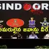 ఆపరేషన్ సిందూర్‌లో ఆరుగురు జవాన్లు వీరమరణం.. తొలిసారి వివరాలు వెల్లడించిన కేంద్రం
