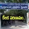 గాదె సాయికృష్ణ కేసులో కీలక మలుపు.. సీఐ నాగరాజుకు సహకరించింది వారేనా? సీసీ ఫుటేజ్ స్వాధీనం చేసుకున్న సిట్..