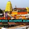 భద్రాద్రి రామయ్యకు సరికొత్త వైభవం.. రూ.351 కోట్లతో ఆలయ అభివృద్ధి పనులు.. ఈనెల 27న ముహూర్తం