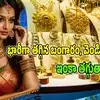 రూ.15000 తగ్గిన బంగారం ధర, రూ.45000 పడిన వెండి.. ఇప్పుడు కొనాలా, ఇంకా తగ్గుతుందా