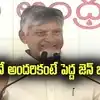 నేనే అందరి కంటే పెద్ద జెన్ జీ.. నాకంటే ఇన్నోవేటివ్‌గా ఎవరూ ఆలోచించరు: చంద్రబాబు