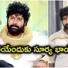 పారిపోయేందుకు యత్నించిన గోల్డ్‌మ్యాన్‌ సూర్య భాయ్.. అరెస్ట్ చేసిన పోలీసులు