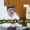 ప్రభుత్వంలో ఆర్టీసీ విలీనం.. ఆంధ్రప్రదేశ్‌ లాగా ఇబ్బందులు వద్దు.. మంత్రి పొన్నం ఆసక్తికర వ్యాఖ్యలు