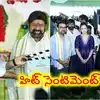 రాయలసీమ సమస్యలపై పోరాటం.. ఫ్లాష్ బ్యాక్ లో మాఫియా డాన్... అప్పుడే బ్లాక్ బస్టర్ వైబ్స్