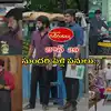 గుండెనిండా గుడిగంటలు టుడే ఎపిసోడ్