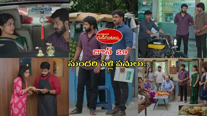 గుండెనిండా గుడిగంటలు టుడే ఎపిసోడ్ గుండెనిండా గుడిగంటలు టుడే ఎపిసోడ్