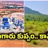 జొన్నగిరితో పోలిస్తే కుప్పం మట్టిలోనే ఎక్కువ బంగారం.. కానీ అసలు సమస్య ఇదే..!