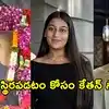 పుణే మర్డర్‌లో మరో ట్విస్ట్.. పెళ్లి షాపింగ్ పేరుతో కేతన్ నుంచి రూ.కోటి తీసుకుని ప్రియుడికి ఇచ్చేసింది!