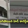 గాదె సాయికృష్ణ కేసులో ఊహించని పరిణామం.. చిక్కుముడి వీడుతుందా?