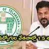 తెలంగాణ ప్రభుత్వ ఉద్యోగుల జీతంలో 1.5 శాతం కట్.. మే నెల వేతనం నుంచే అమలు