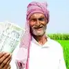 రైతులకు తీపి కబురు.. నేడు అకౌంట్లలోకి డబ్బులు.. తొలి విడతలో వీరికి మాత్రమే