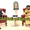 మహారాష్ట్ర సీఎంను కలిసి థ్యాంక్స్ చెప్పిన పవన్ కళ్యాణ్.. ఎన్నో ఏళ్ల సమస్యకు పరిష్కారం