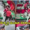 వియత్నాంలో భారతీయ ఫ్యామిలీ వీరంగం.. రెస్టారెంట్‌ సిబ్బందిపై దాడిచేసి ధ్వంసం