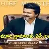 తమిళనాడులో ఇక అన్నీ ఏసీ బస్సులే.. ఆర్టీసీపై సీఎం విజయ్ కీలక నిర్ణయం