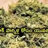 ఫ్రీగా బ్యాంకాక్ టూర్, రూ.25 వేలు, ఫైవ్‌స్టార్ హోటల్‌లో వసతి.. యూత్‌కు ఎర