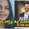 పుణే వ్యాపారవేత్త కేతన్ హత్యను సమర్దిస్తూ అనుచిత పోస్ట్.. చిక్కుల్లో మహిళా డాక్టర్