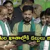 రైతు భరోసా నిధుల విడుదల.. 44.28 లక్షల రైతుల అకౌంట్లలో రూ.2,482 కోట్లు జమ