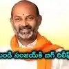 కేంద్రమంత్రి బండి సంజయ్‌కి బిగ్ రిలీఫ్.. కేసును కొట్టేసిన కోర్టు