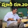 ఈ పూరీలు చాలా రేటు గురూ.. ప్లేట్ రూ.2 వేలు.. ప్రత్యేకత ఇదే..
