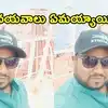 వెనుజులాలో భారతీయ నావికుడు అమానాస్పద మృతి.. మెదడు, గుండె సహా అవయవాలు మాయం