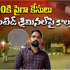 హైదరాబాద్ పై పోలీసుల కాల్పులు.. మోస్ట్ వాంటెడ్క్రిమినల్ అరెస్ట్
