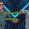 ప్రభాకర్ అన్నని చూశారా?.. గాల్లోనే ముద్దులు.. మంచి ఊపు మీదున్నాడే