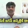 ముద్రగడ పద్మనాభం ఆరోగ్యంపై తనయుడు గిరిబాబు కీలక ప్రకటన