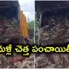 తెలంగాణ, కర్ణాటక మధ్య మళ్లీ చెత్త పంచాయతీ.. సరిహద్దుల్లో తీవ్ర ఉద్రిక్తత